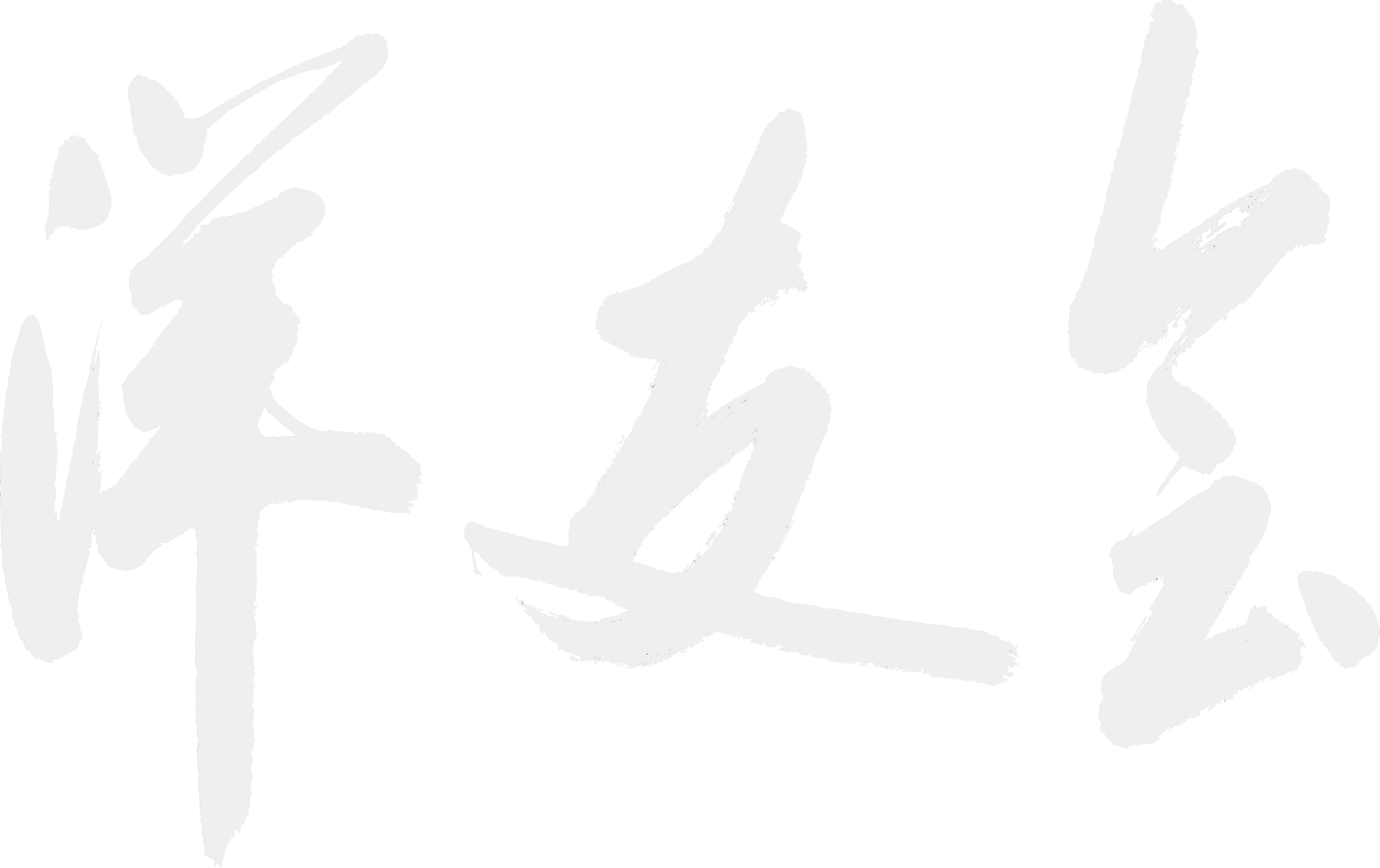 三洋電機洋友会 | 中部地区