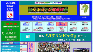 a_kyushu_2