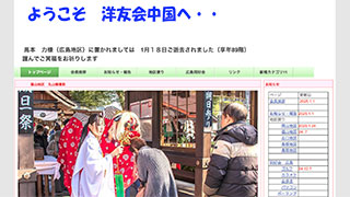 202502chugoku-top