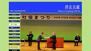 202502hyogo-top