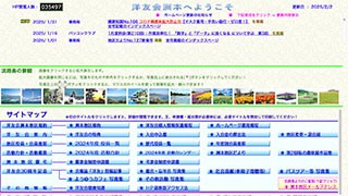 202502sumoto-top